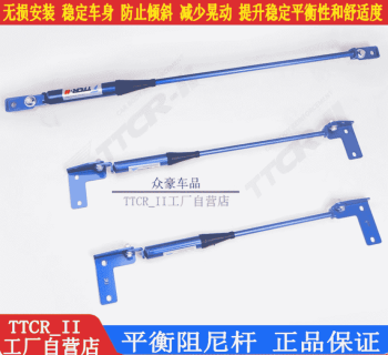 Thanh giằng cân bằng BYD Seal